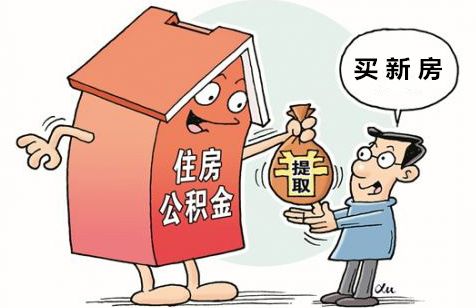 2017年1月青岛用户可以自助提取公积金.jpg