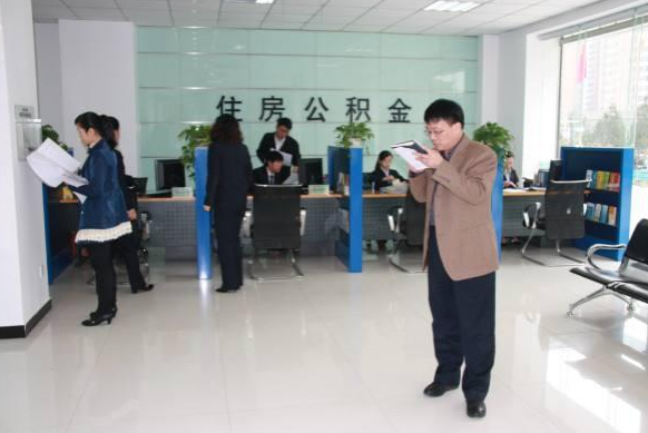 住房公积金交满一年就可以用公积金贷款吗.png