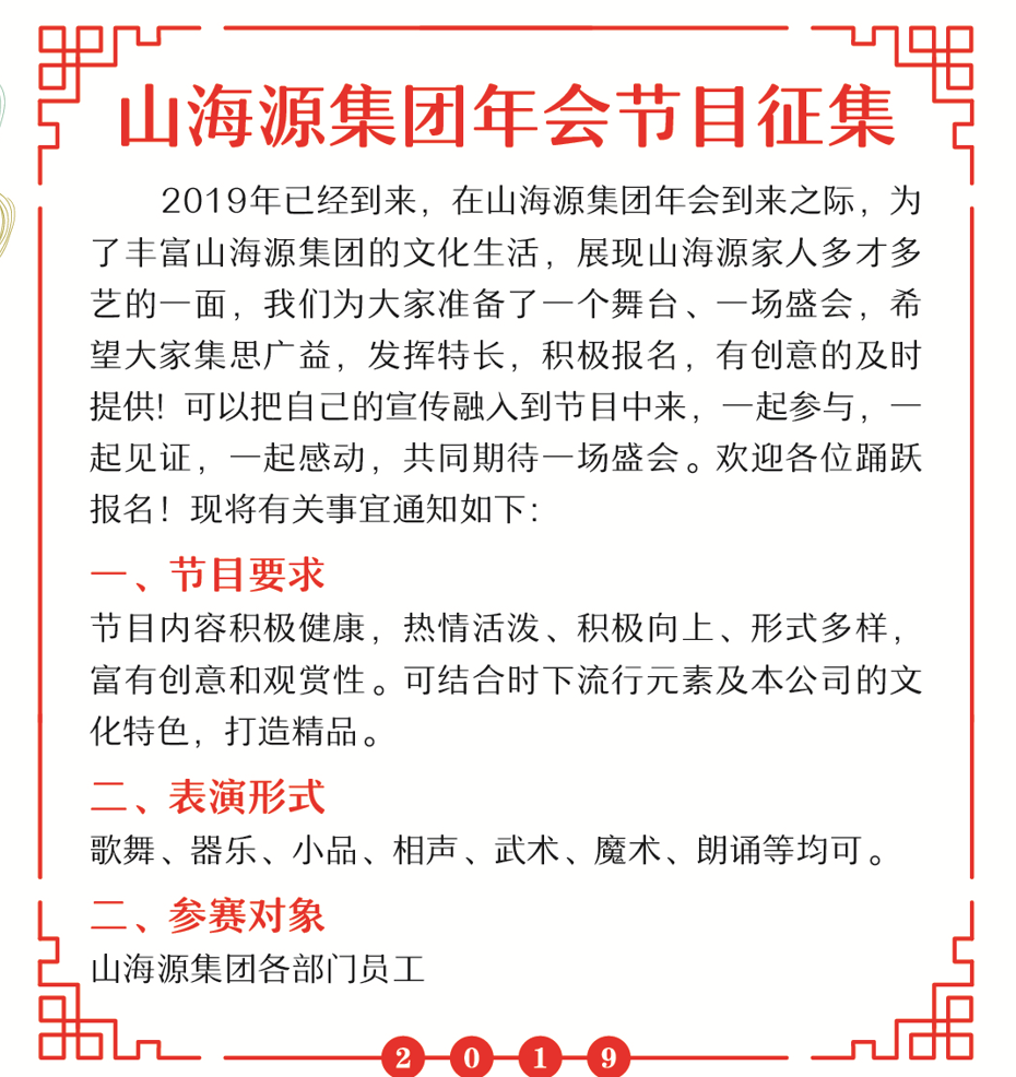 年会.png